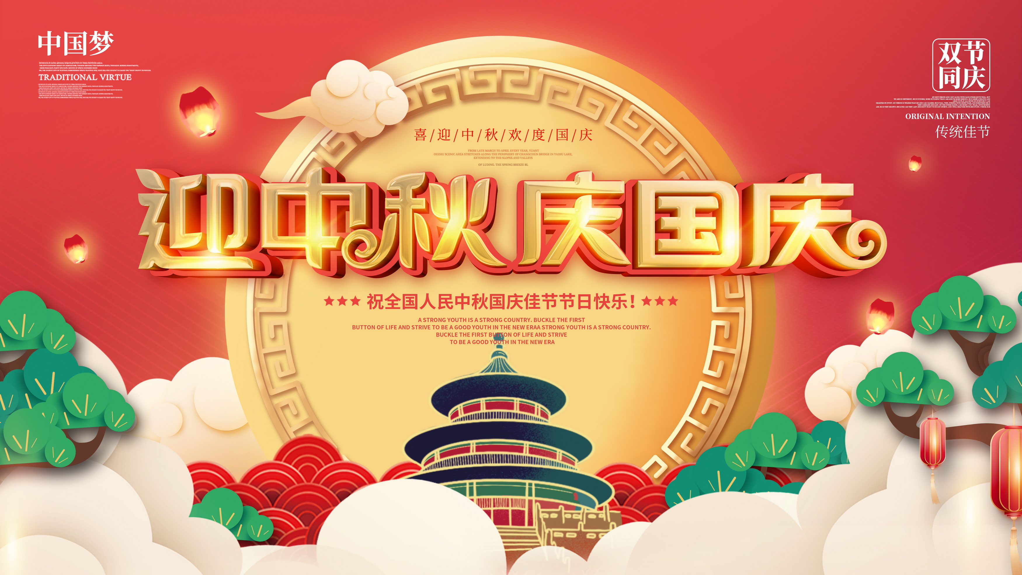 茄子视频在线看木業 | 當中秋遇上國慶